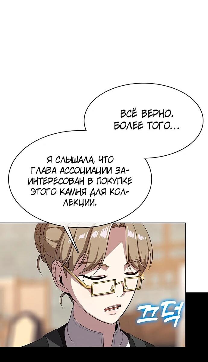 Манга Шеф-повар Кан из иного мира - Глава 28 Страница 10