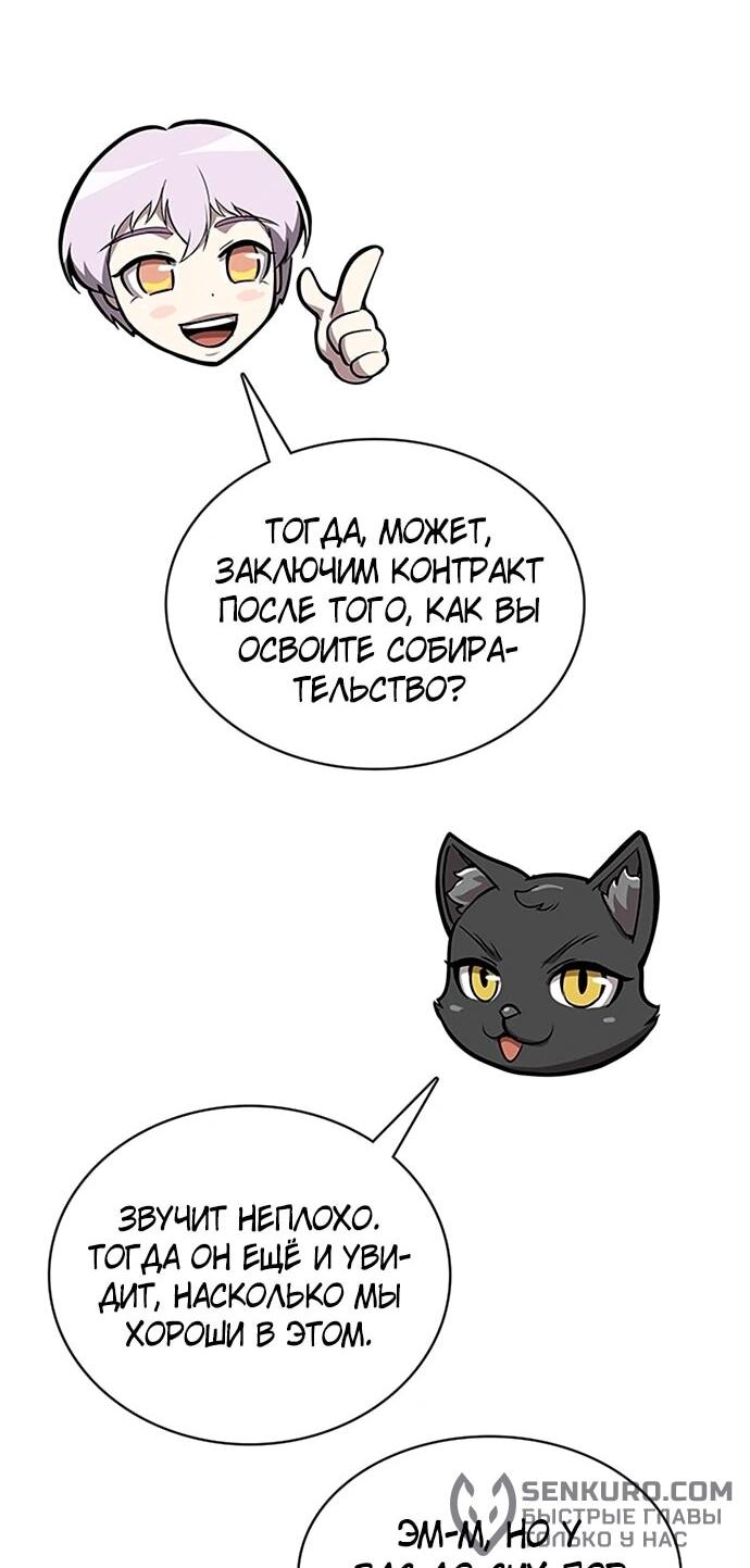 Манга Шеф-повар Кан из иного мира - Глава 23 Страница 35