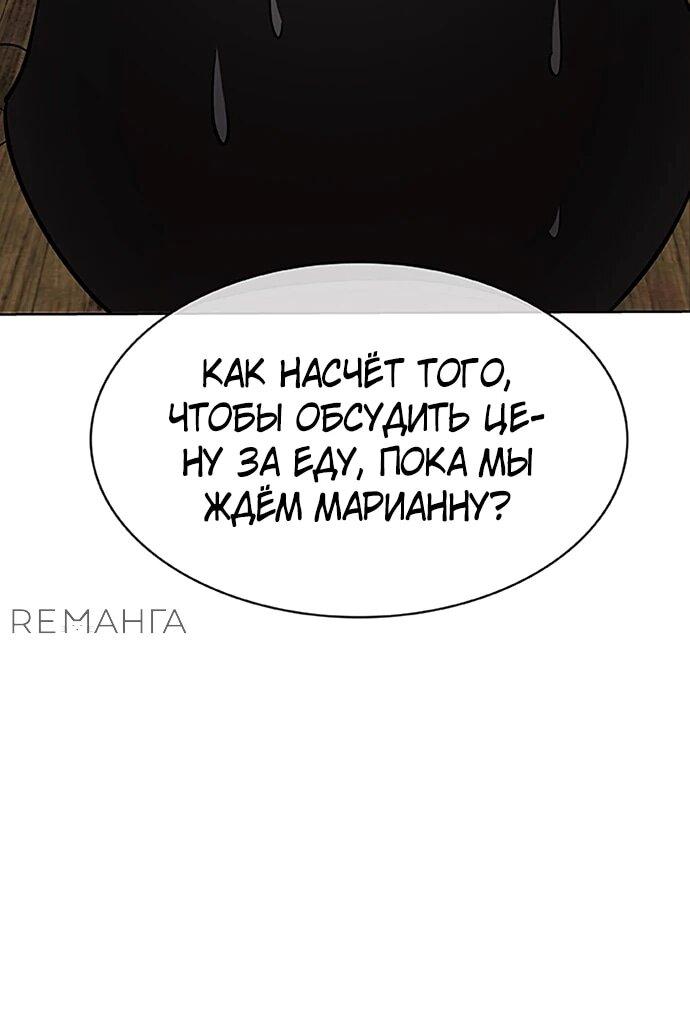 Манга Шеф-повар Кан из иного мира - Глава 22 Страница 57
