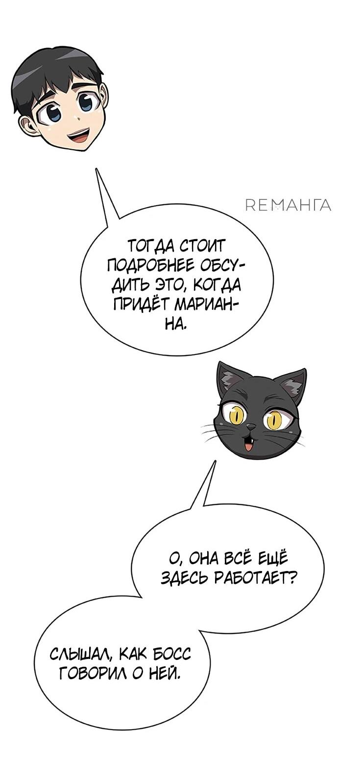 Манга Шеф-повар Кан из иного мира - Глава 22 Страница 55