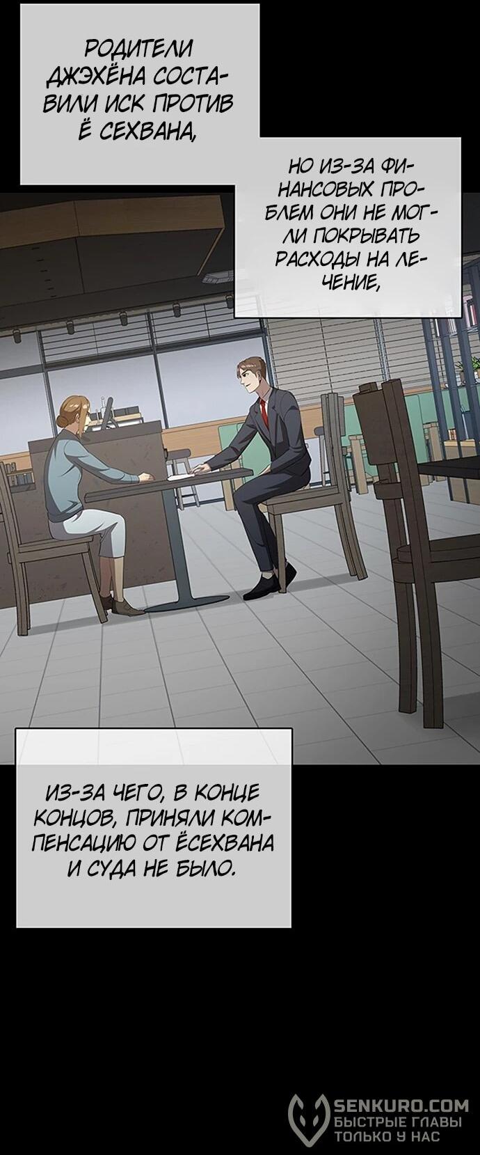 Манга Шеф-повар Кан из иного мира - Глава 21 Страница 24