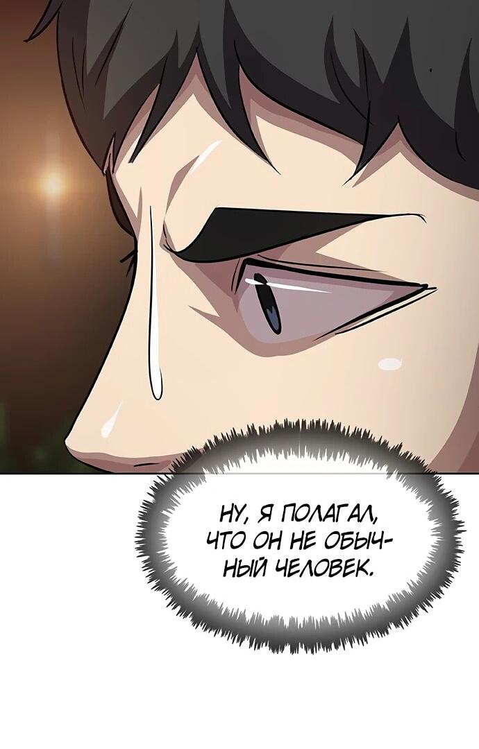 Манга Шеф-повар Кан из иного мира - Глава 20 Страница 55