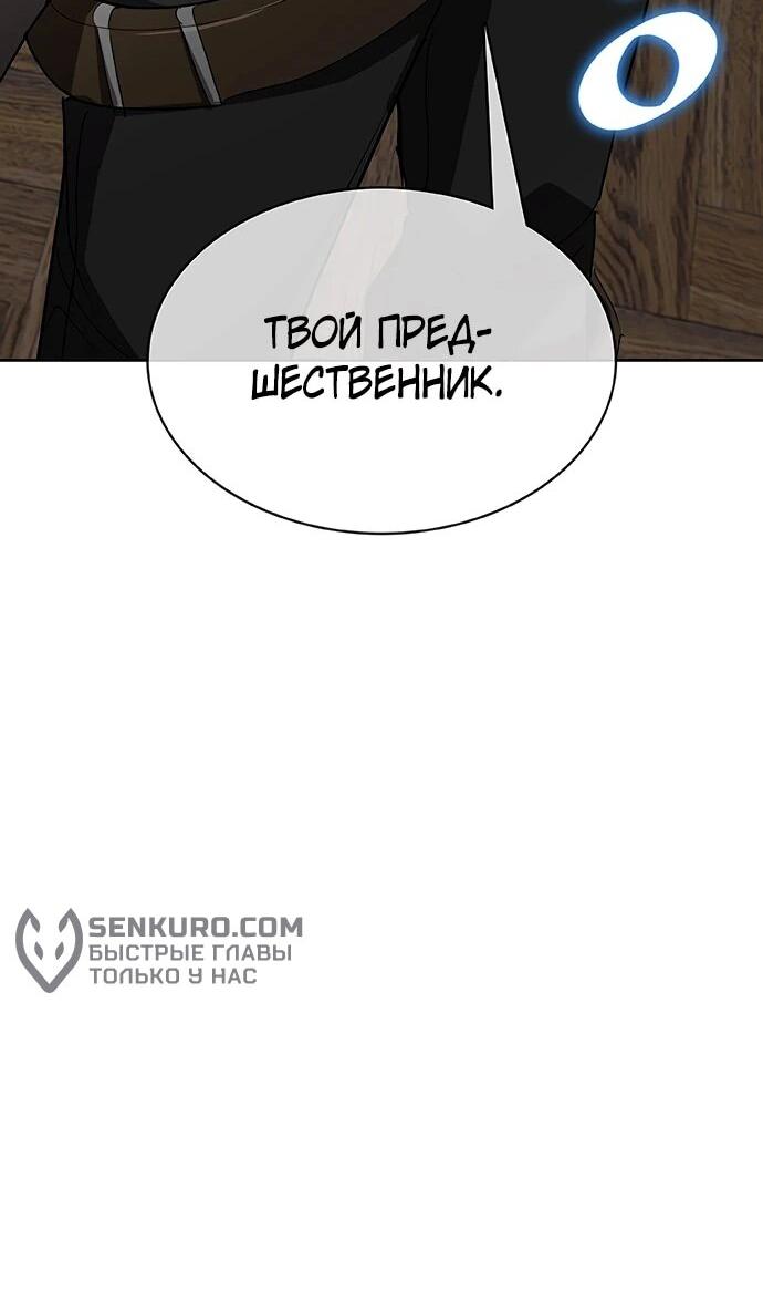 Манга Шеф-повар Кан из иного мира - Глава 20 Страница 26