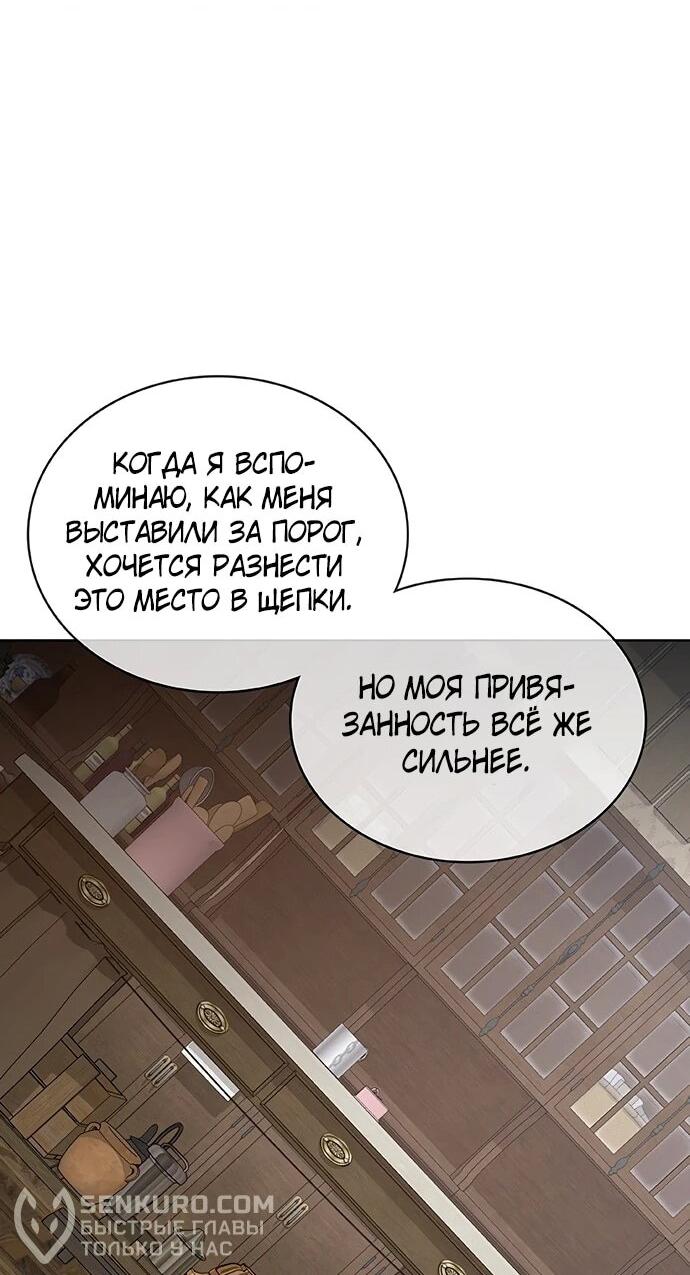 Манга Шеф-повар Кан из иного мира - Глава 20 Страница 32