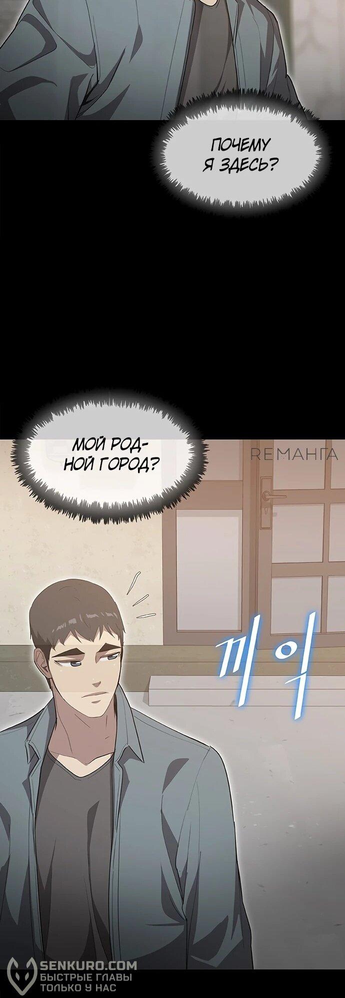 Манга Шеф-повар Кан из иного мира - Глава 19 Страница 25