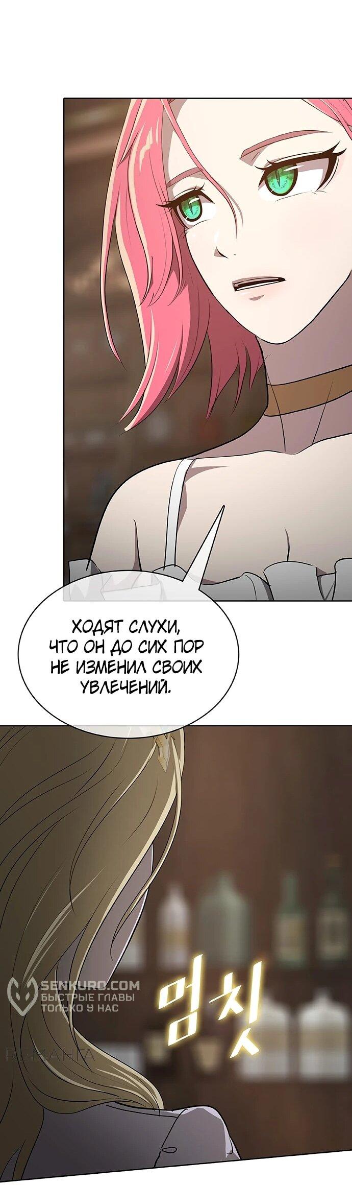 Манга Шеф-повар Кан из иного мира - Глава 19 Страница 67