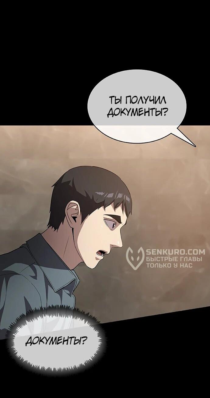Манга Шеф-повар Кан из иного мира - Глава 19 Страница 5