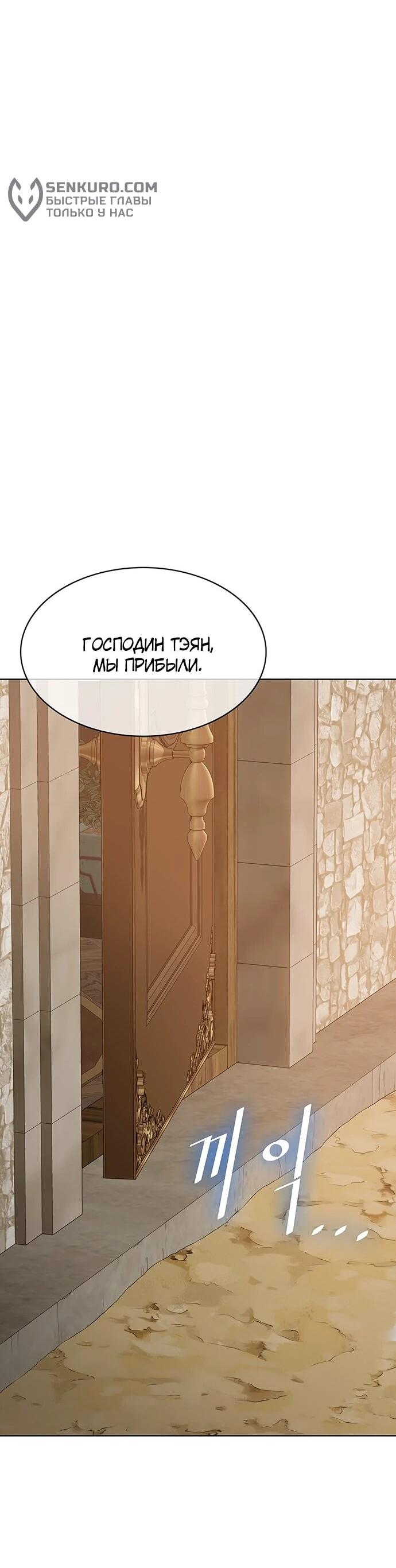 Манга Шеф-повар Кан из иного мира - Глава 18 Страница 20