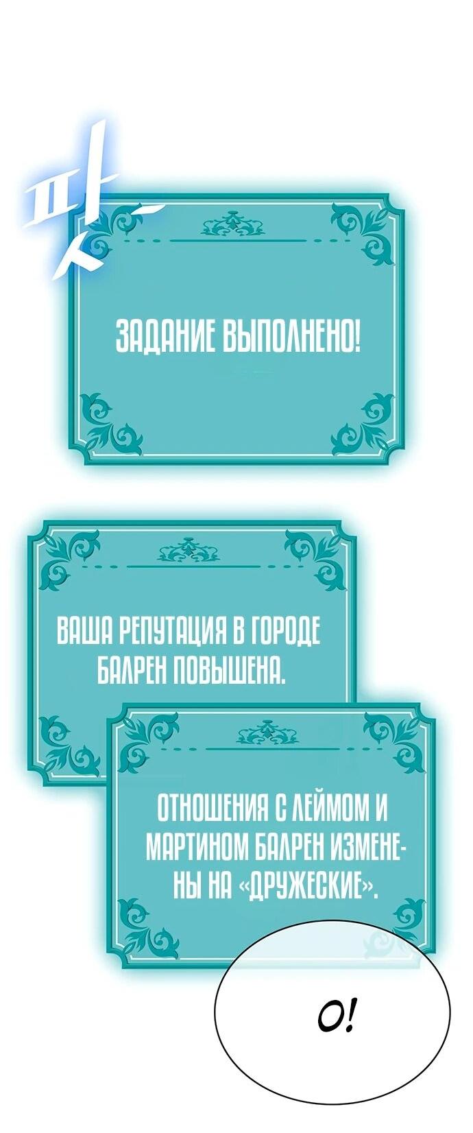 Манга Шеф-повар Кан из иного мира - Глава 18 Страница 2