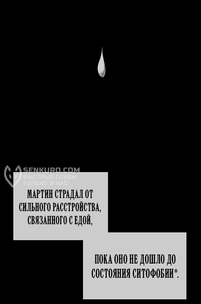 Манга Шеф-повар Кан из иного мира - Глава 15 Страница 7