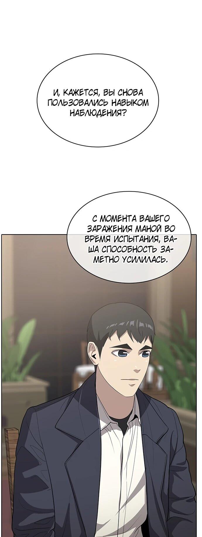 Манга Шеф-повар Кан из иного мира - Глава 12 Страница 5