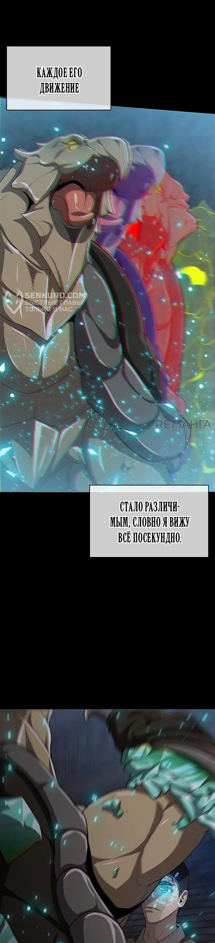 Манга Шеф-повар Кан из иного мира - Глава 10 Страница 16
