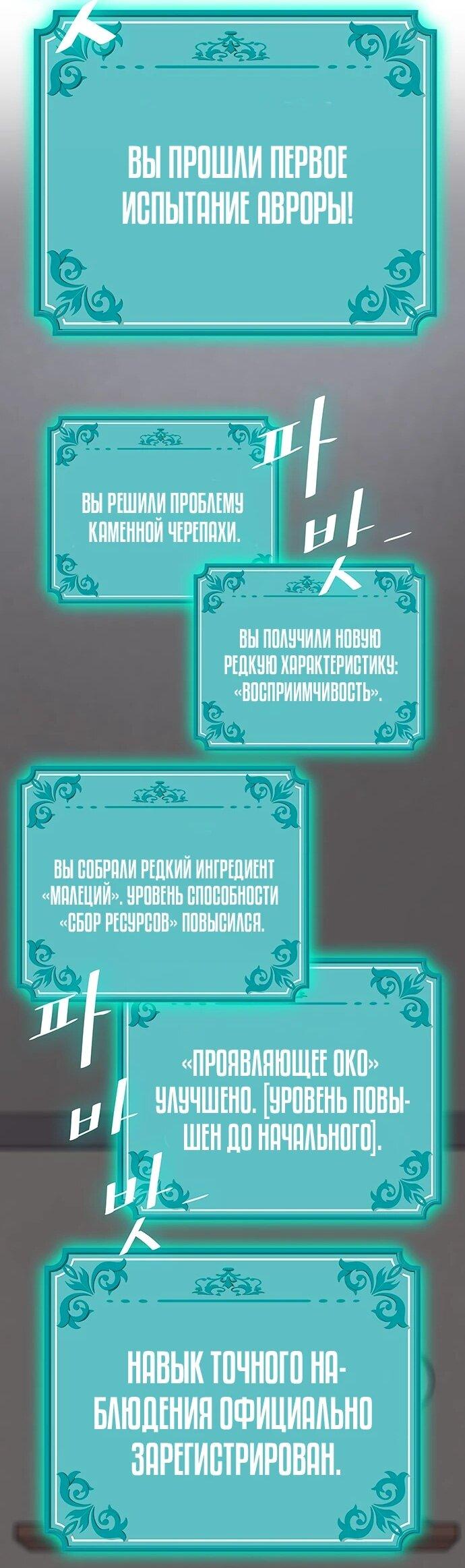Манга Шеф-повар Кан из иного мира - Глава 10 Страница 43