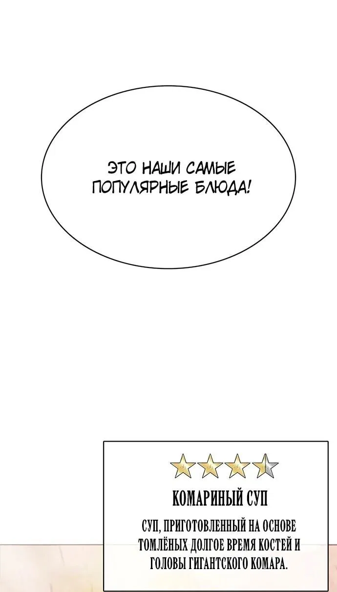 Манга Шеф-повар Кан из иного мира - Глава 8 Страница 9