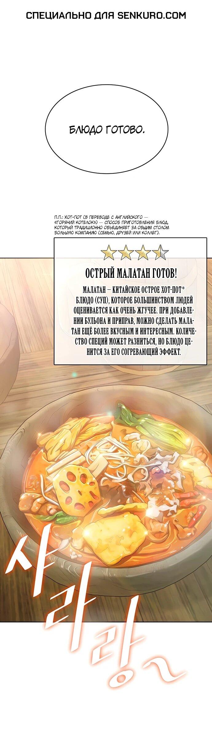 Манга Шеф-повар Кан из иного мира - Глава 7 Страница 1