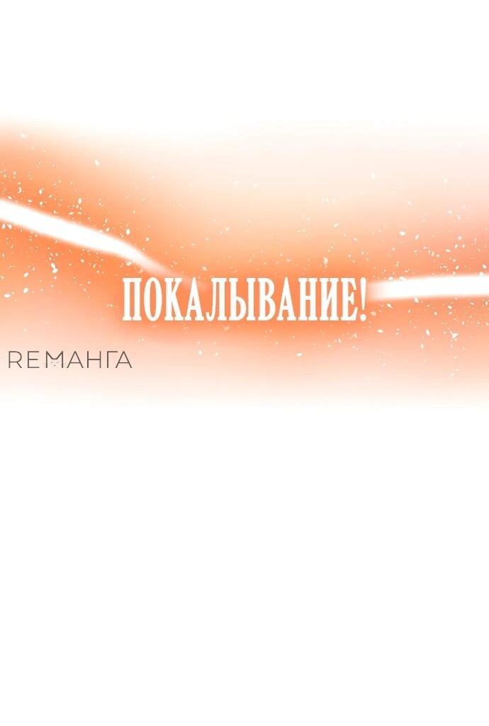 Манга Шеф-повар Кан из иного мира - Глава 7 Страница 23