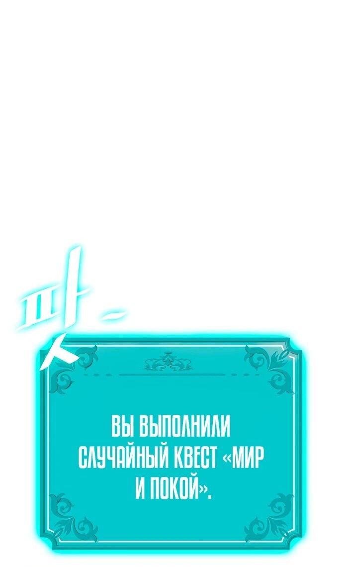 Манга Шеф-повар Кан из иного мира - Глава 7 Страница 46