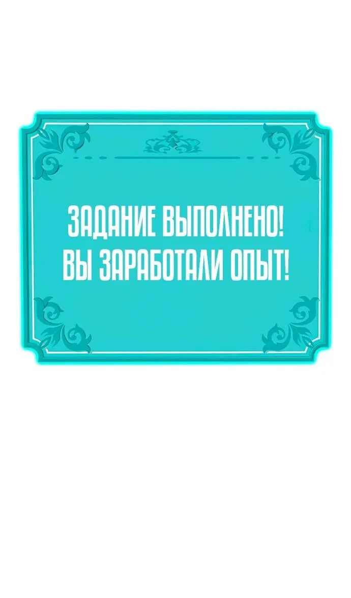 Манга Шеф-повар Кан из иного мира - Глава 6 Страница 69