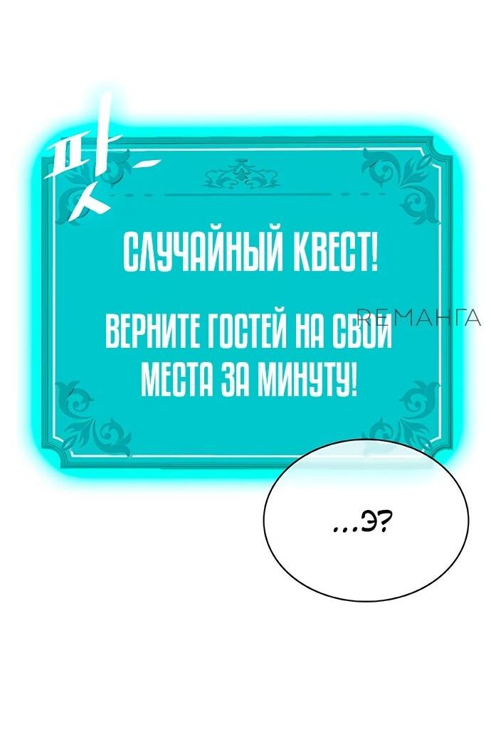 Манга Шеф-повар Кан из иного мира - Глава 6 Страница 49
