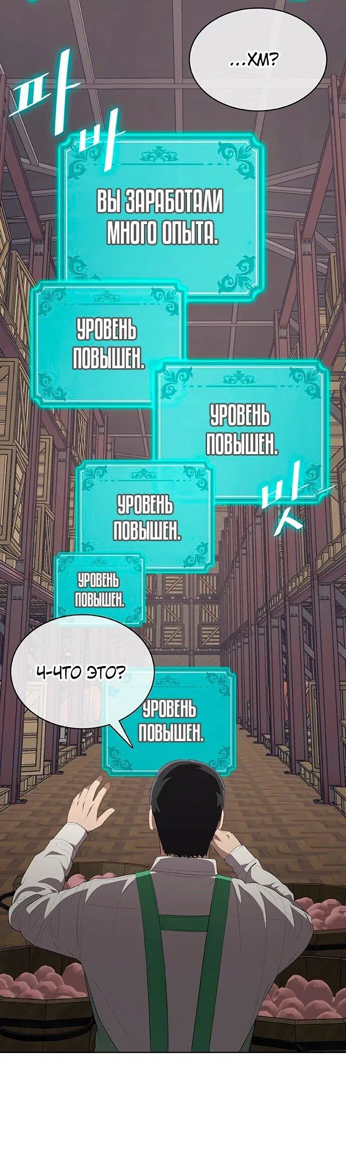 Манга Шеф-повар Кан из иного мира - Глава 5 Страница 33