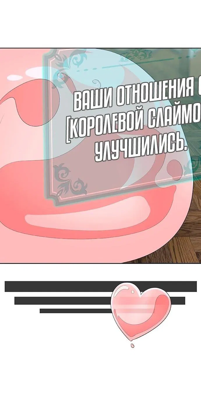 Манга Шеф-повар Кан из иного мира - Глава 5 Страница 36