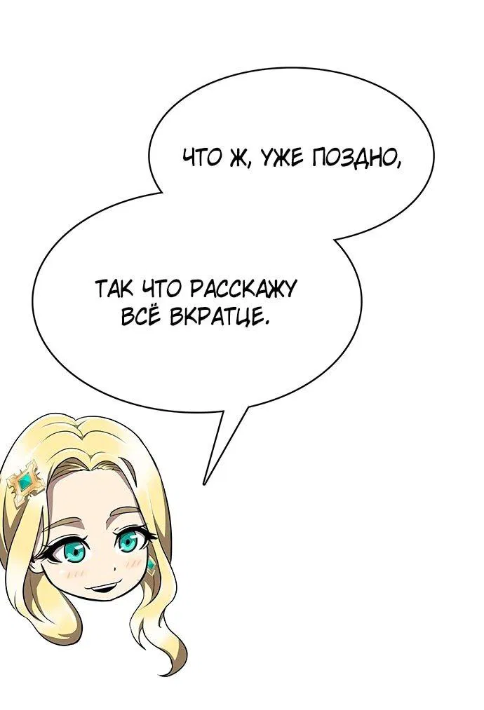 Манга Шеф-повар Кан из иного мира - Глава 4 Страница 81