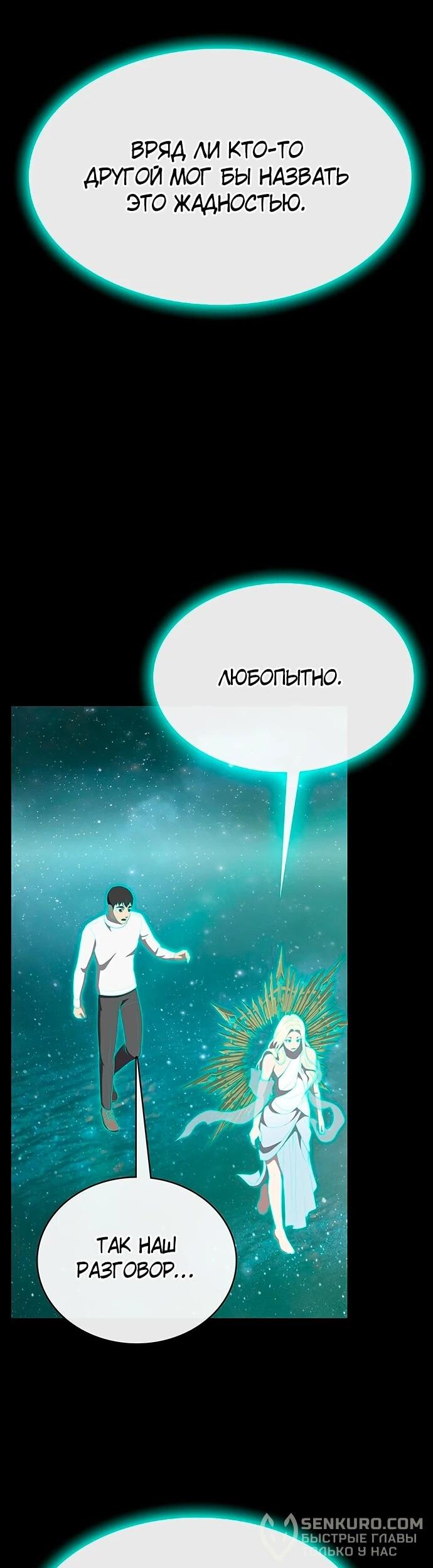 Манга Шеф-повар Кан из иного мира - Глава 4 Страница 63