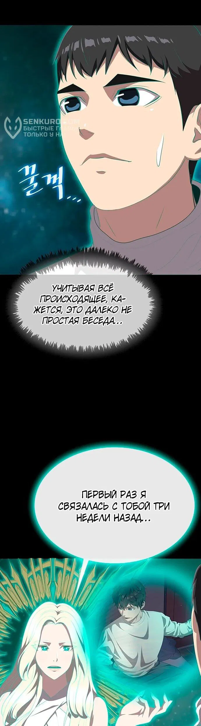 Манга Шеф-повар Кан из иного мира - Глава 4 Страница 36