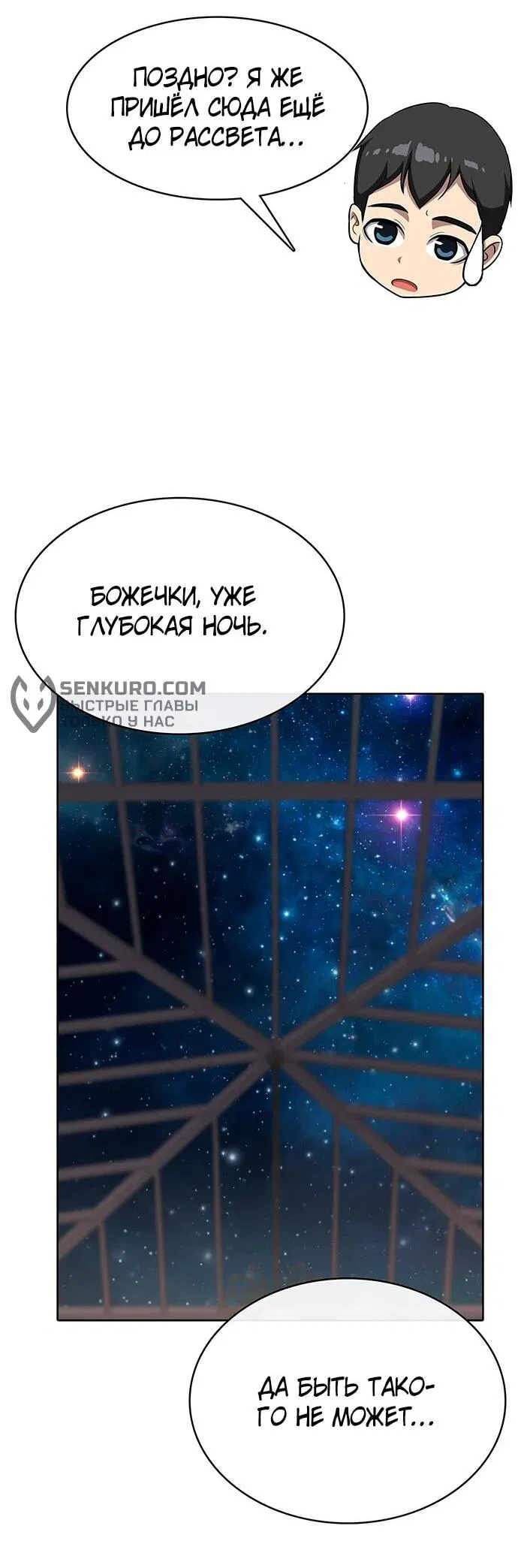 Манга Шеф-повар Кан из иного мира - Глава 4 Страница 82