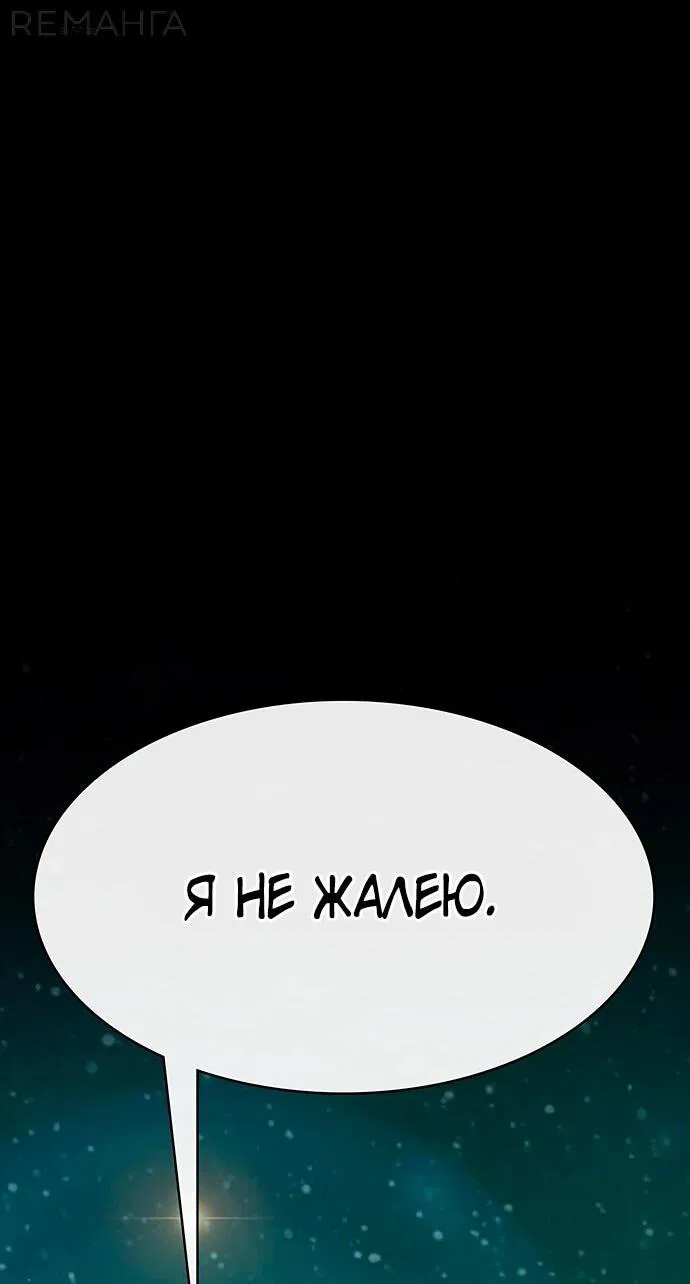 Манга Шеф-повар Кан из иного мира - Глава 4 Страница 53