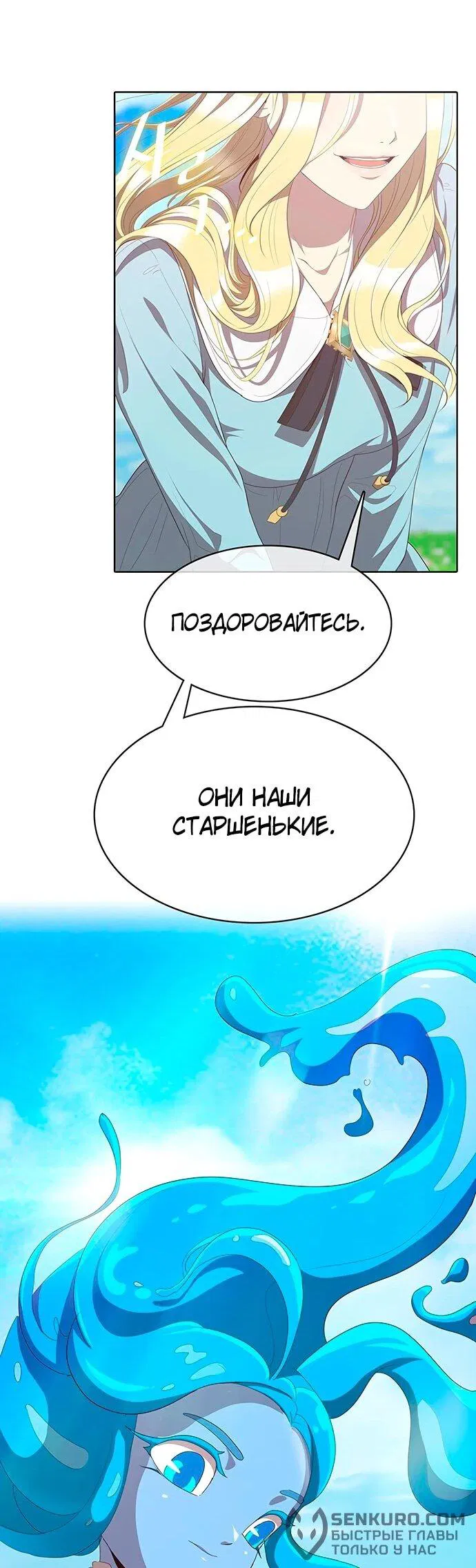 Манга Шеф-повар Кан из иного мира - Глава 3 Страница 44