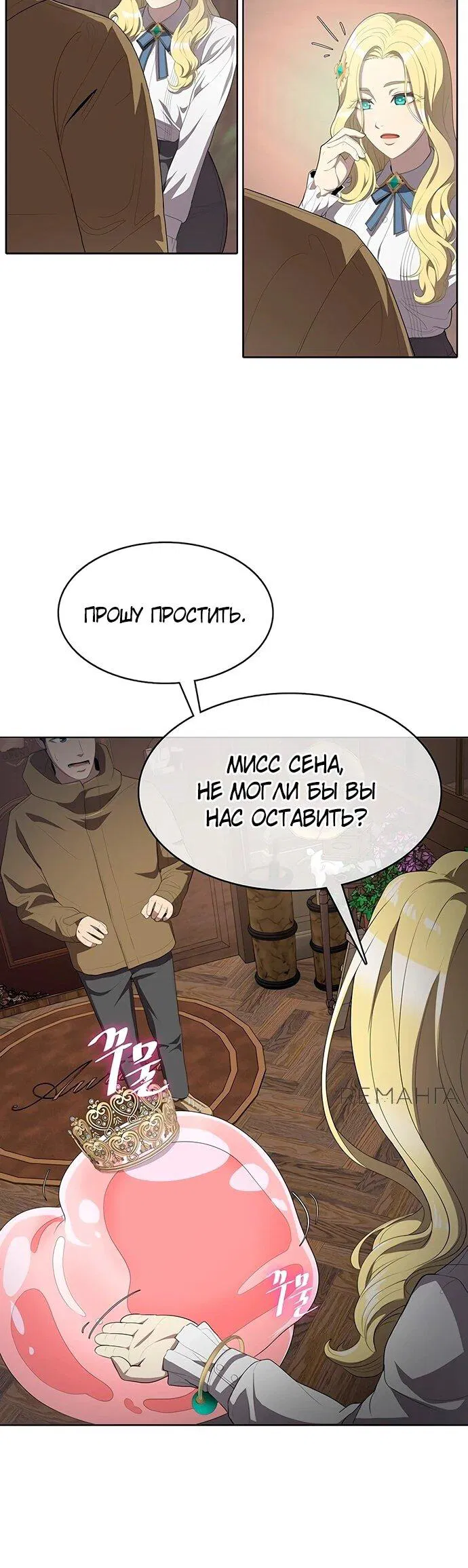 Манга Шеф-повар Кан из иного мира - Глава 2 Страница 23