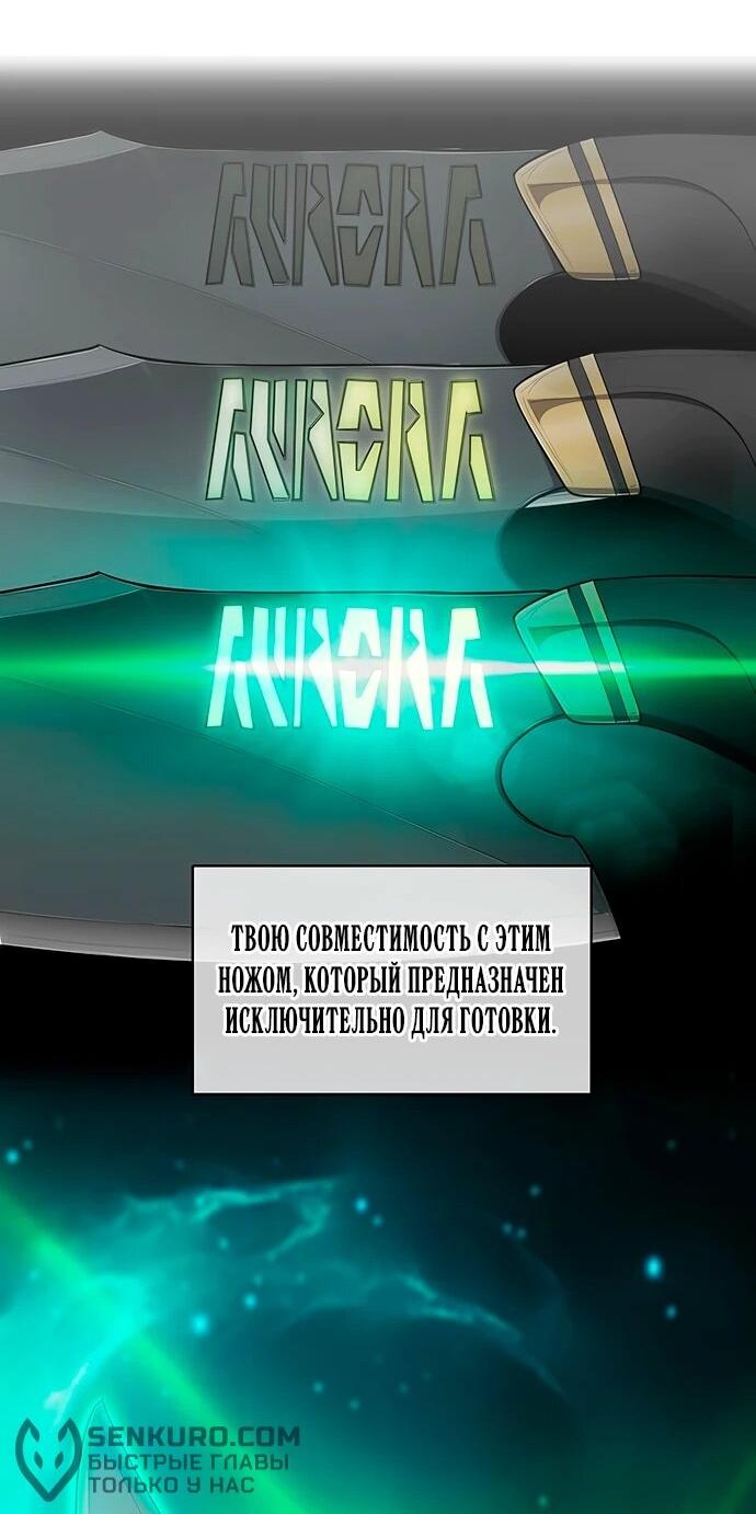 Манга Шеф-повар Кан из иного мира - Глава 2 Страница 71