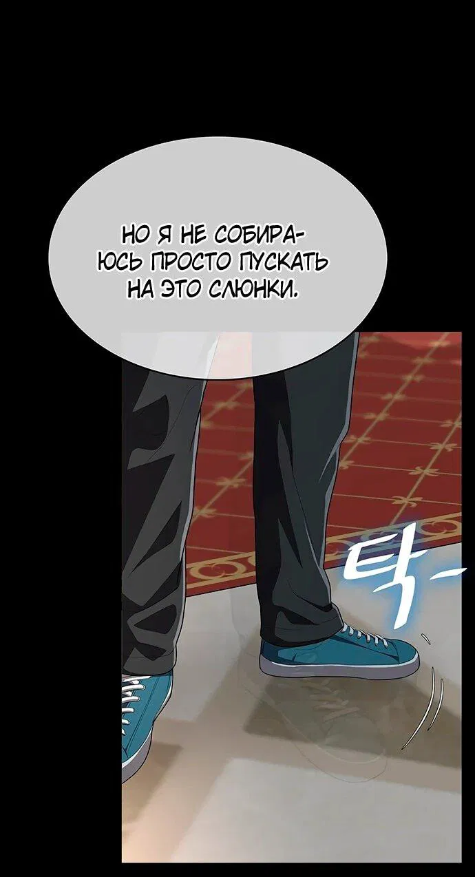 Манга Шеф-повар Кан из иного мира - Глава 1 Страница 34