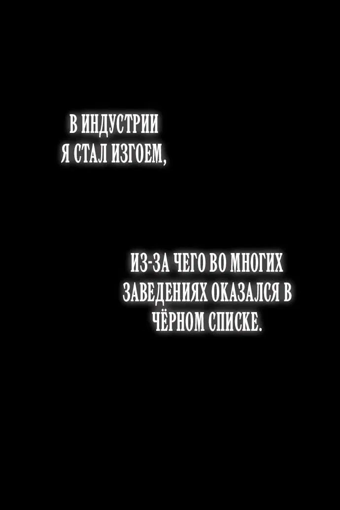 Манга Шеф-повар Кан из иного мира - Глава 1 Страница 84