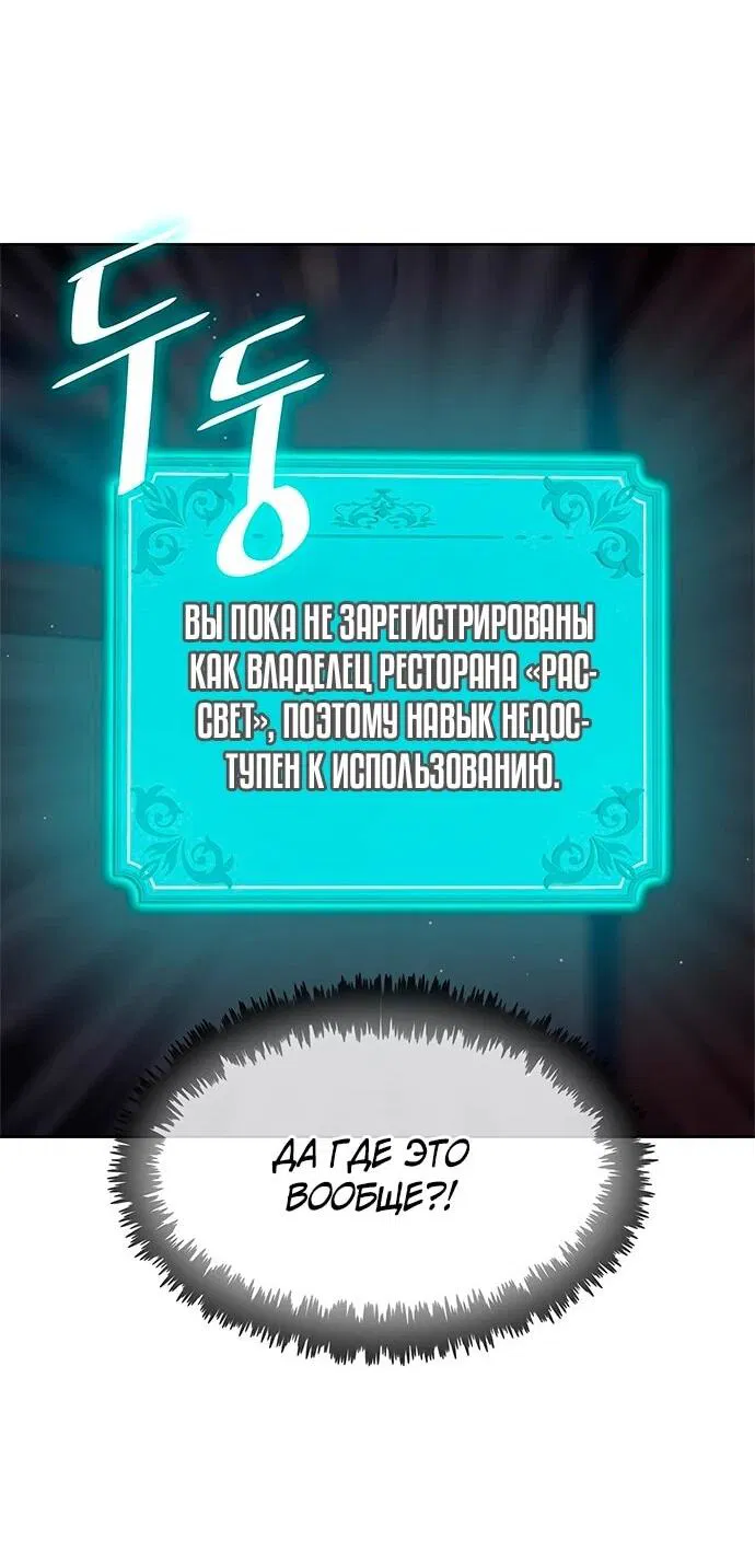 Манга Шеф-повар Кан из иного мира - Глава 1 Страница 94
