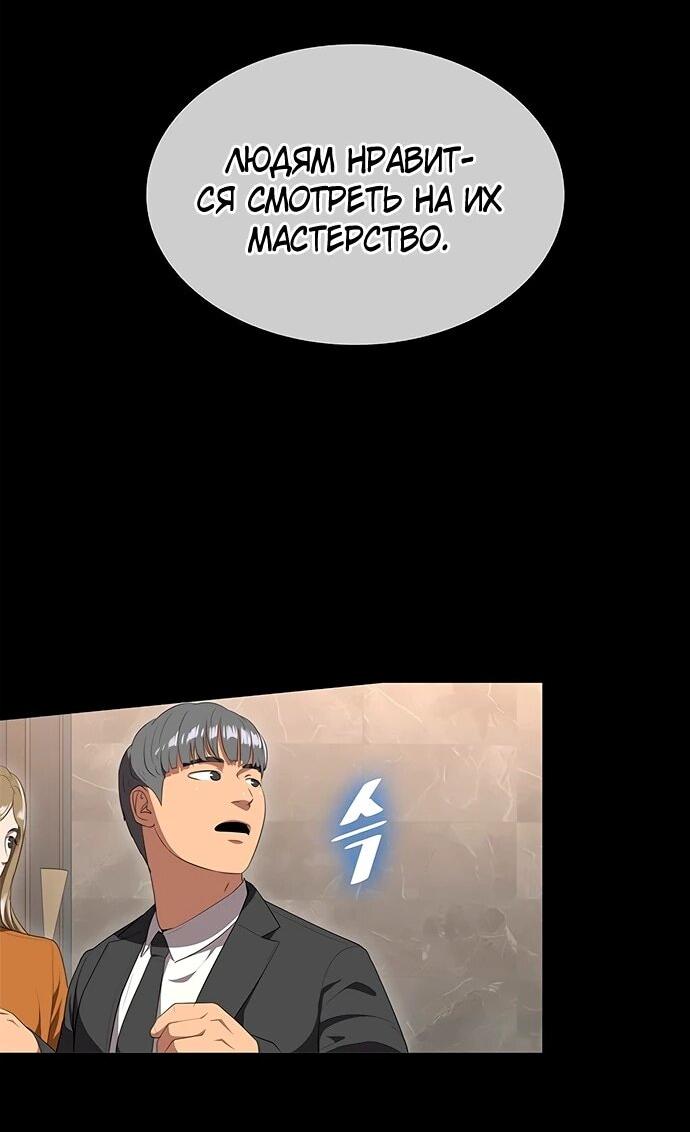 Манга Шеф-повар Кан из иного мира - Глава 1 Страница 25