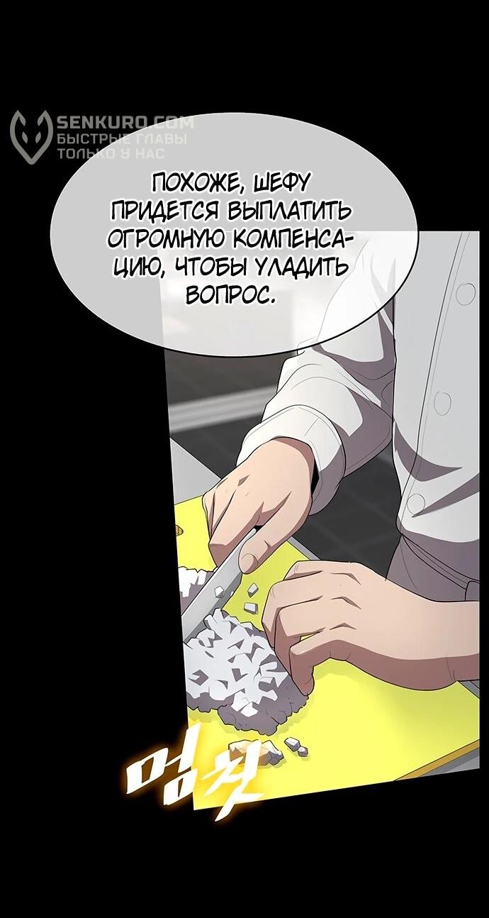 Манга Шеф-повар Кан из иного мира - Глава 1 Страница 59