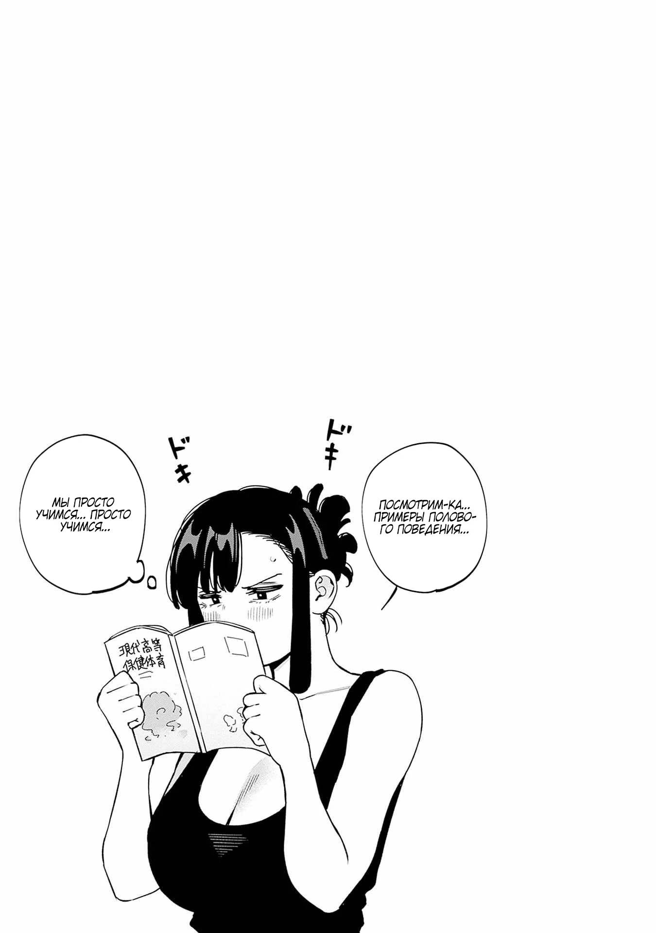 Манга Моя старшая двоюродная сестра будет баловать меня? - Глава 10 Страница 18