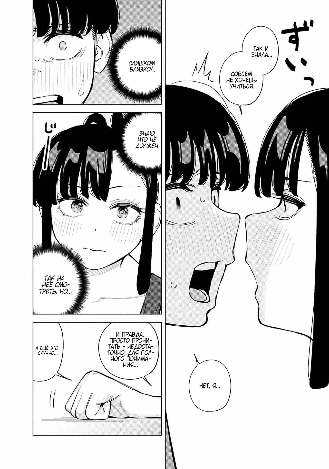 Манга Моя старшая двоюродная сестра будет баловать меня? - Глава 10 Страница 15