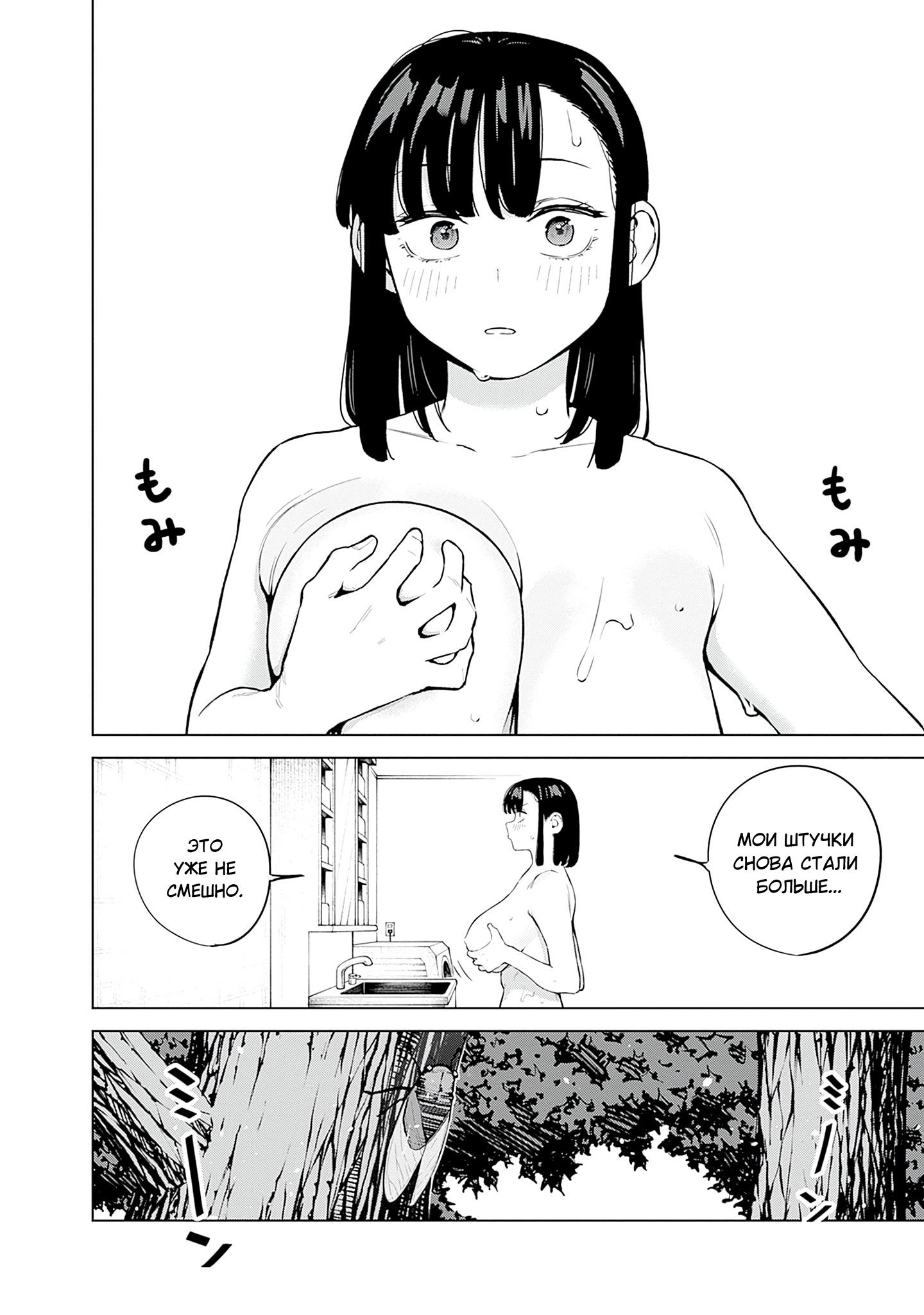 Манга Моя старшая двоюродная сестра будет баловать меня? - Глава 9 Страница 4