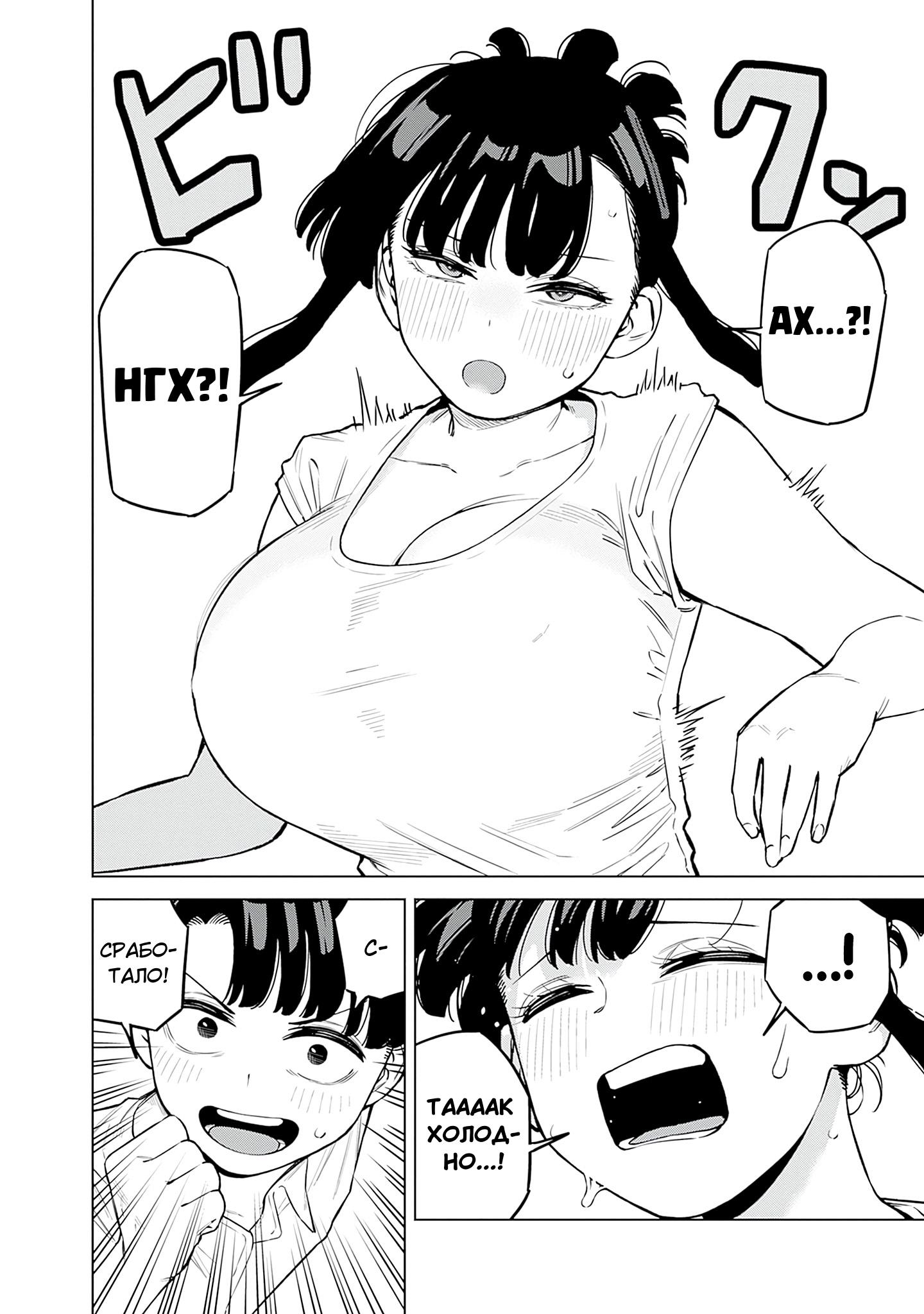 Манга Моя старшая двоюродная сестра будет баловать меня? - Глава 9 Страница 12