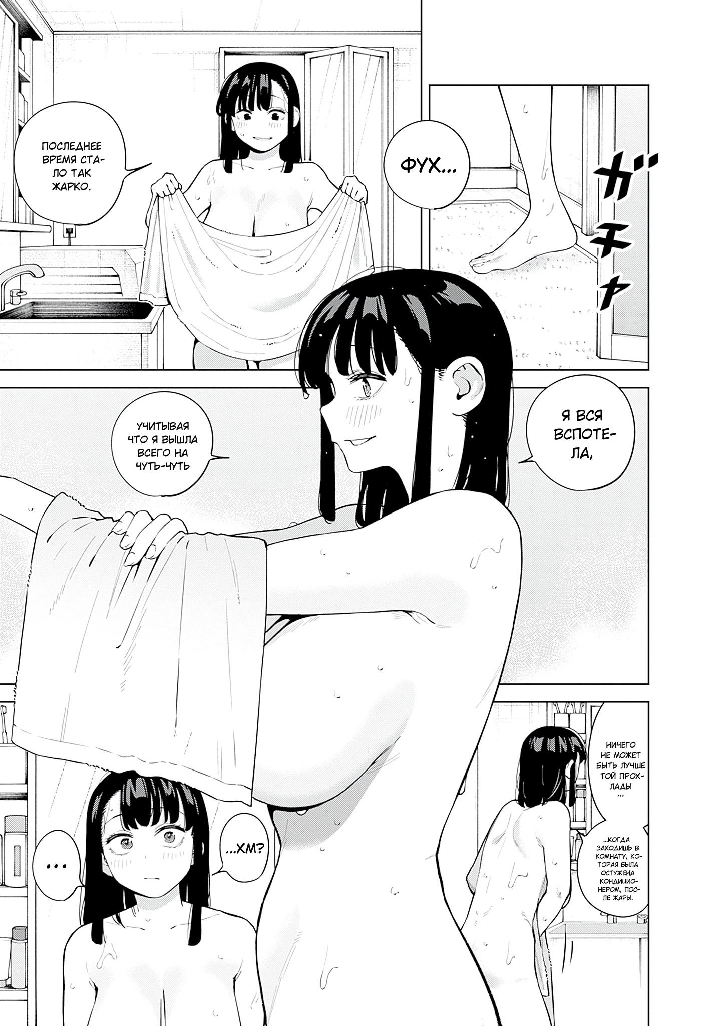 Манга Моя старшая двоюродная сестра будет баловать меня? - Глава 9 Страница 3