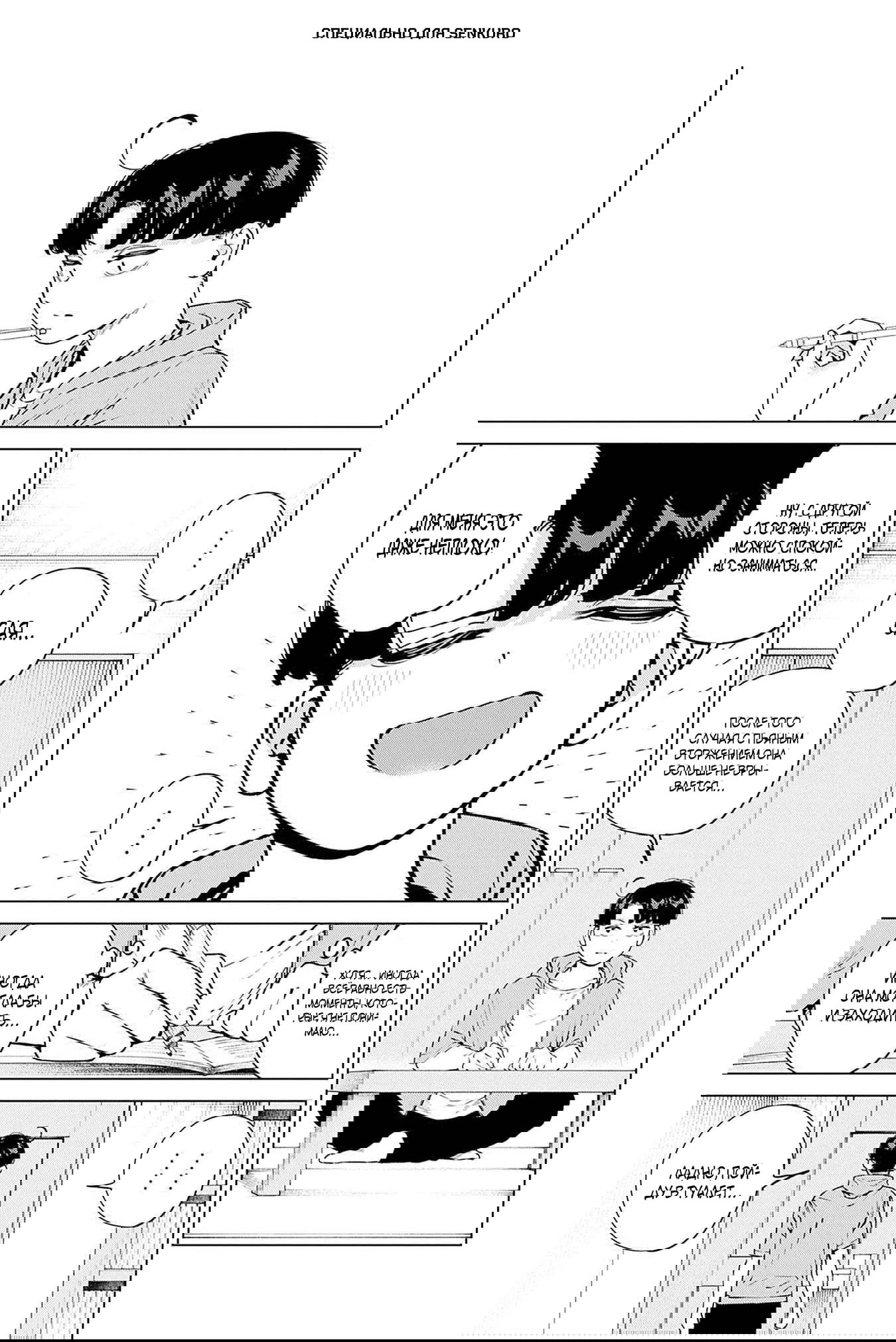 Манга Моя старшая двоюродная сестра будет баловать меня? - Глава 14.1 Страница 1