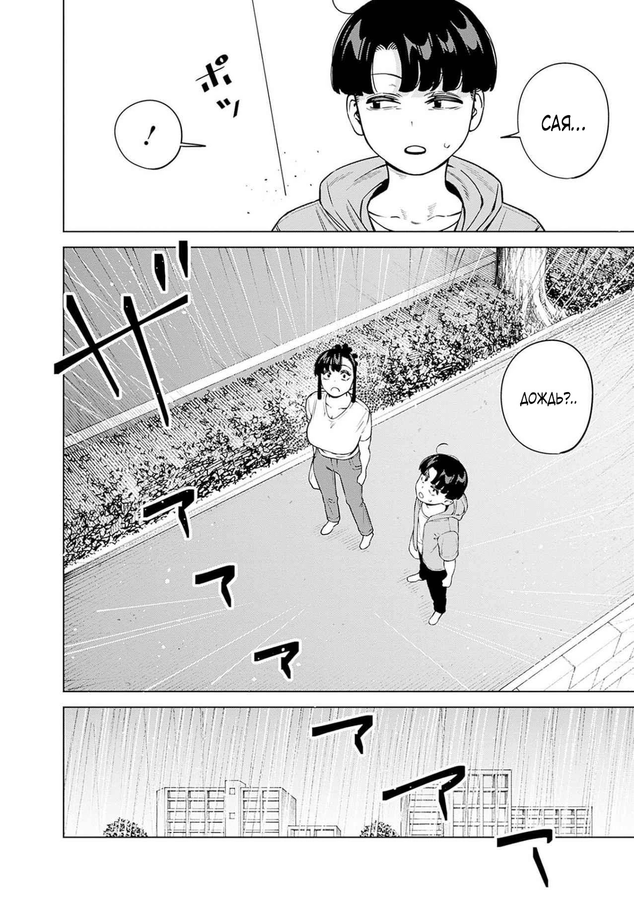 Манга Моя старшая двоюродная сестра будет баловать меня? - Глава 14.1 Страница 8