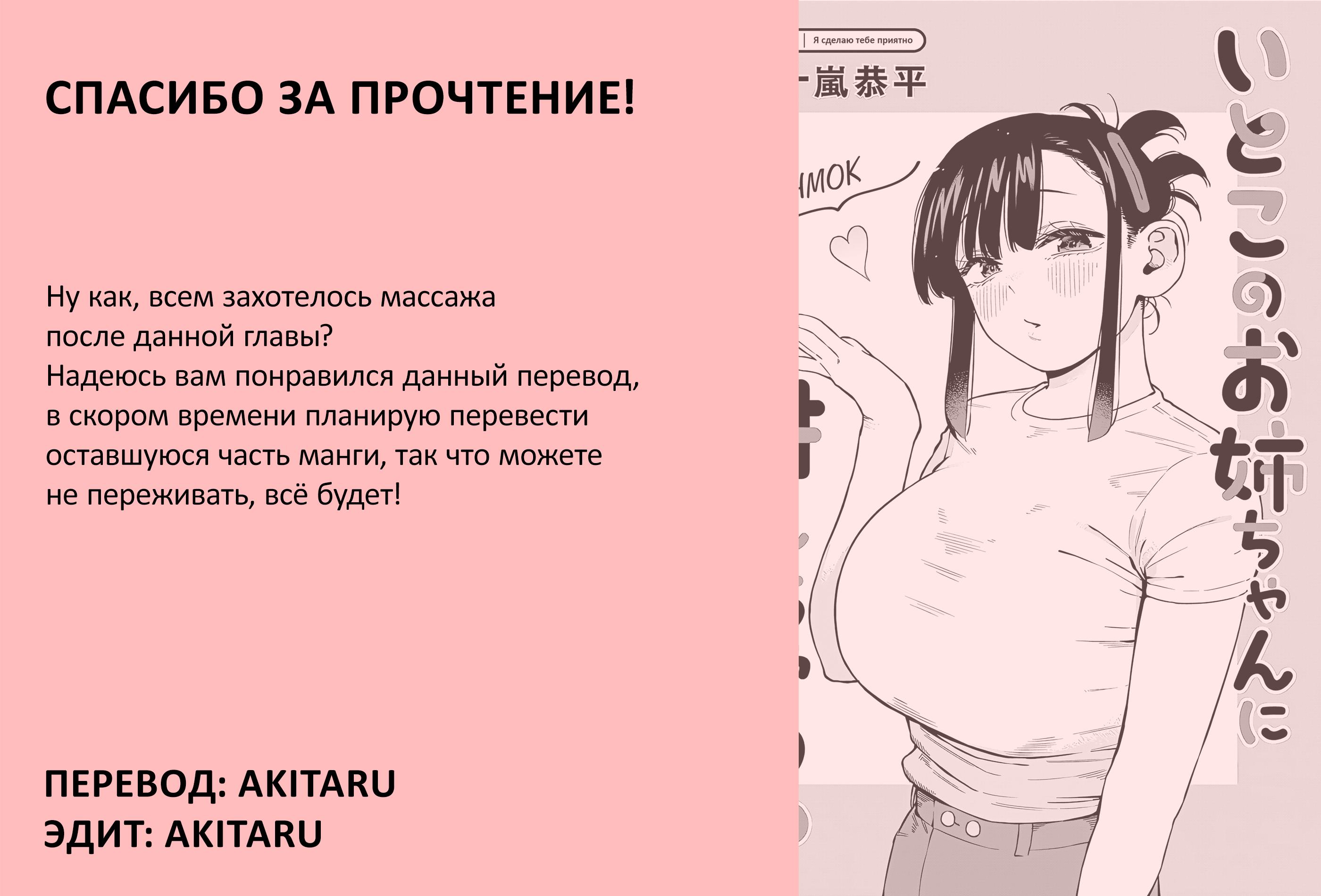 Манга Моя старшая двоюродная сестра будет баловать меня? - Глава 2 Страница 19