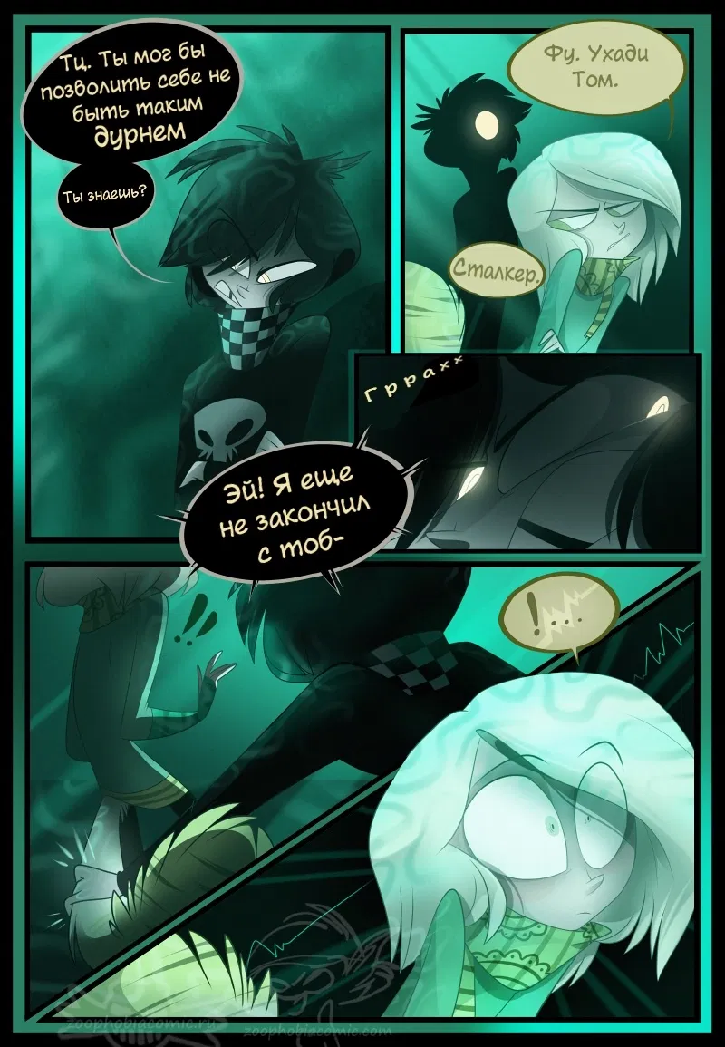 Манга Зоофобия - Глава 296 Страница 1