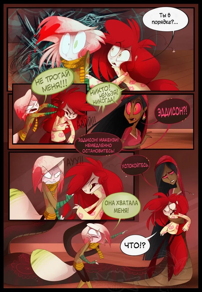 Манга Зоофобия - Глава 288 Страница 1