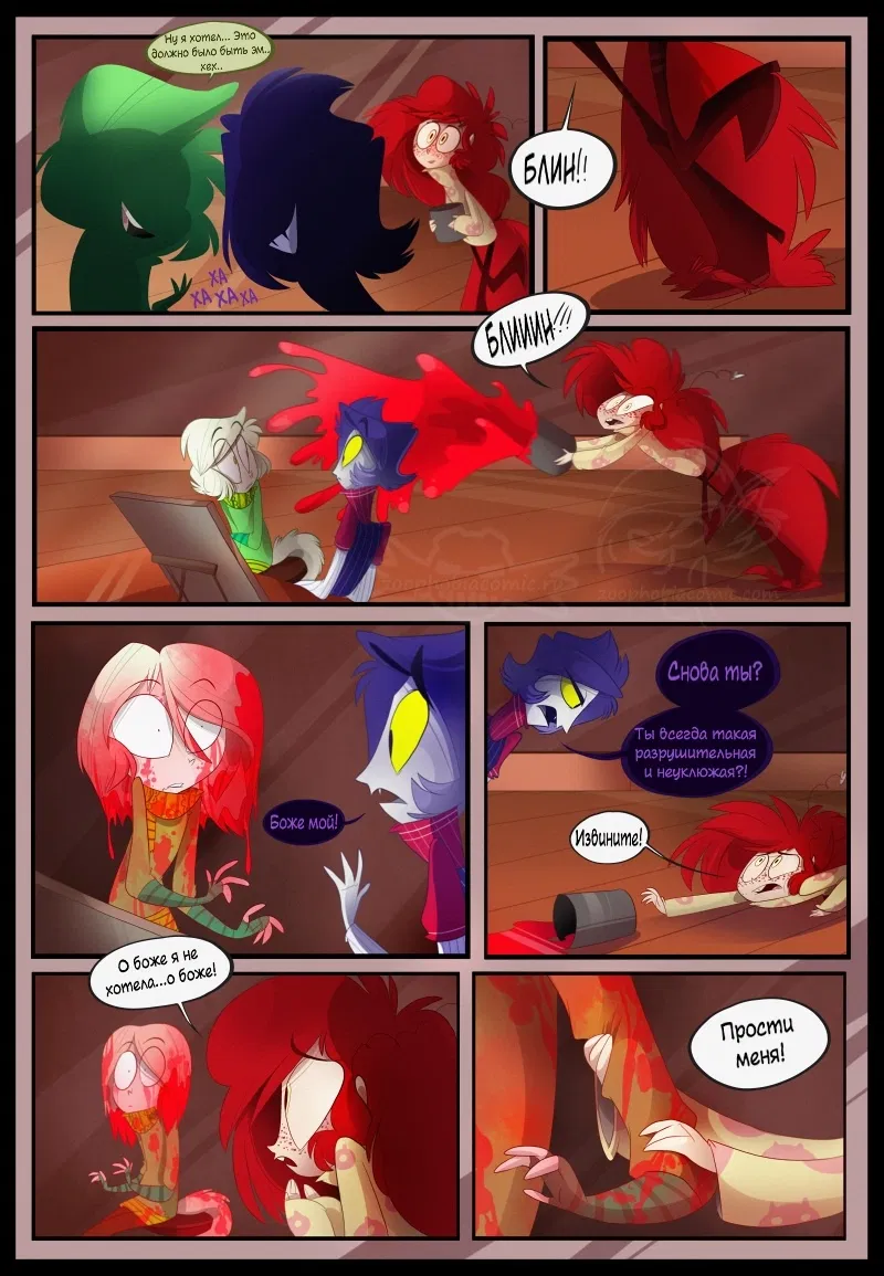 Манга Зоофобия - Глава 287 Страница 1