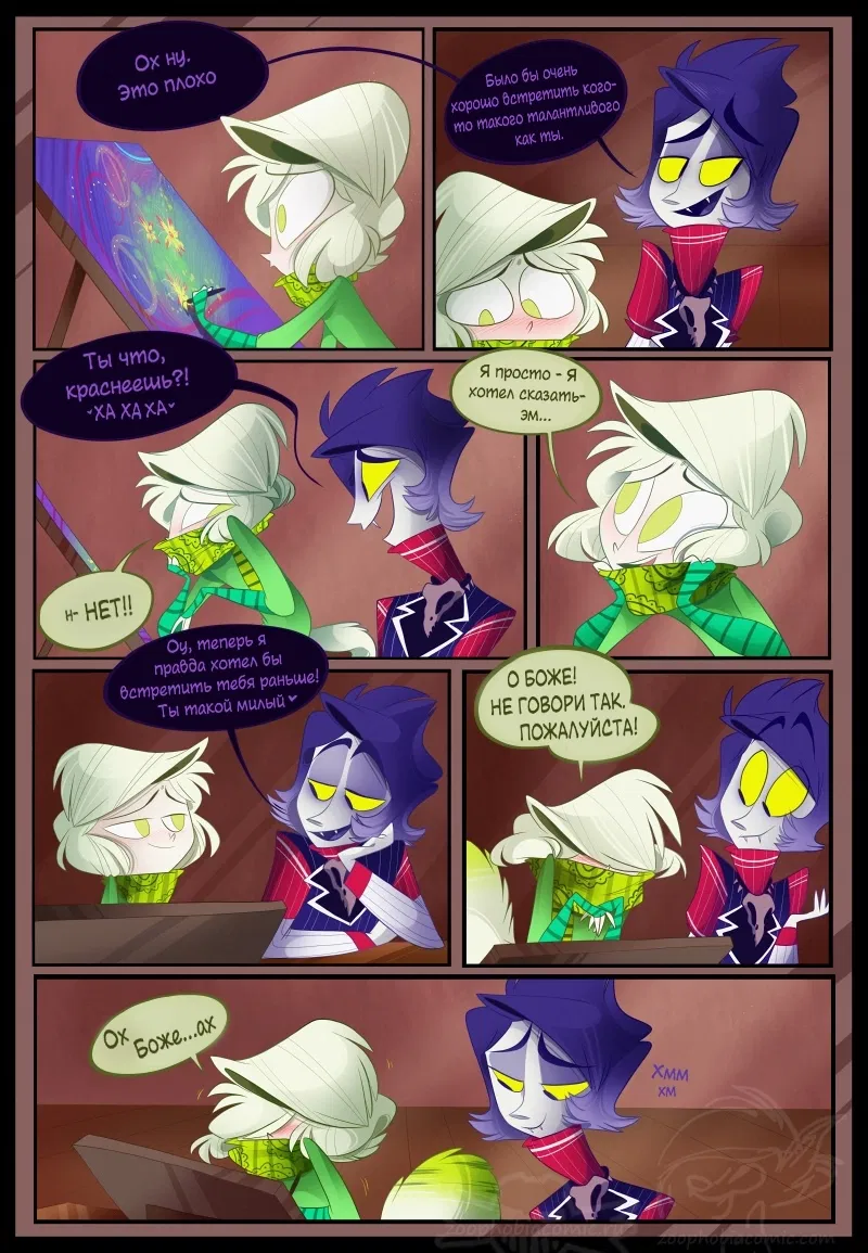 Манга Зоофобия - Глава 285 Страница 1